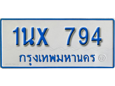 จองทะเบียนรถตู้ 794 – ทะเบียนรถตู้ 794 ทะเบียนรถตู้ 11 ที่นั่ง ป้ายขาวฟ้า หมวดใหม่ จากกรมขนส่ง