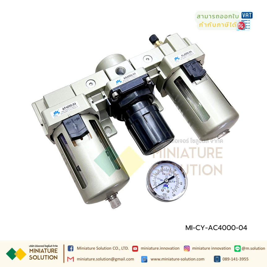 AC2000-02 ชุดกรองลม ชุดดักน้ำ-น้ำมัน แบบ 3 ตอน AF AR AL Manual Drain 3 Unit FRL Combination (Filter Regulator Lubricator)