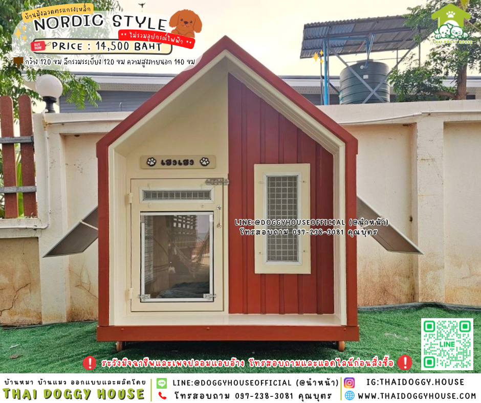 🏠🍄บ้านหมา มุ้งลวด ตะแกรงเหล็ก Nordic Style 🐶