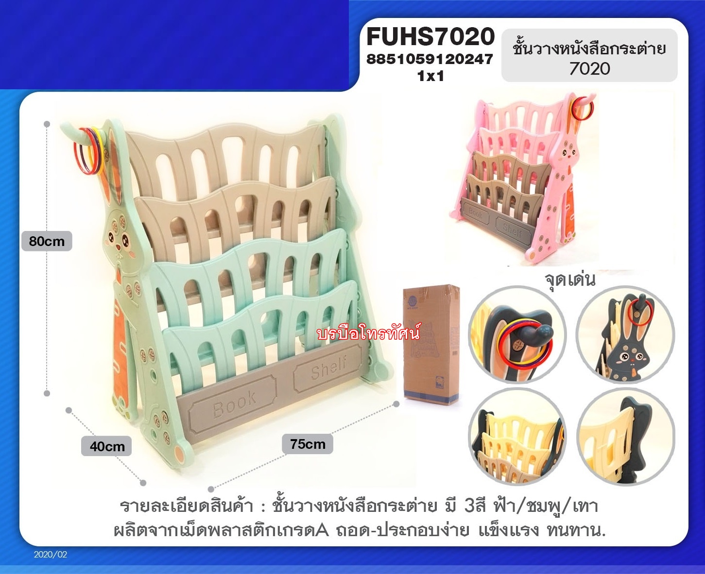 ชั้นหนังสือ ชั้นวางหนังสือ ชั้นหนังสือแบบไม้ ชั้นหนังสือเด็ก ชั้นหนังสือโชว์ปก