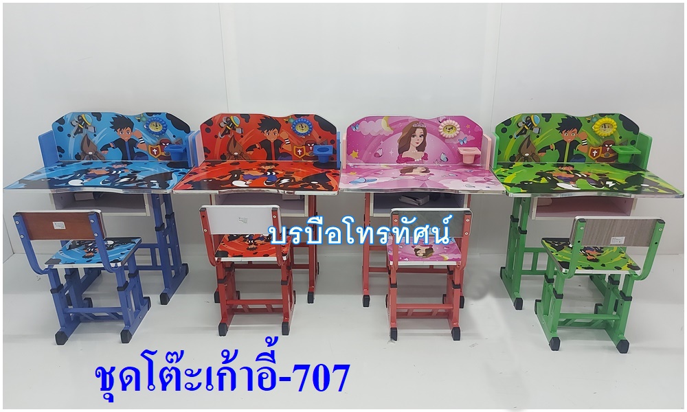 โต๊ะนักเรียนปรับระดับความสูงได้ เก้าอี้พับ สำหรับทำการบ้านวางสมุดหนังสือ