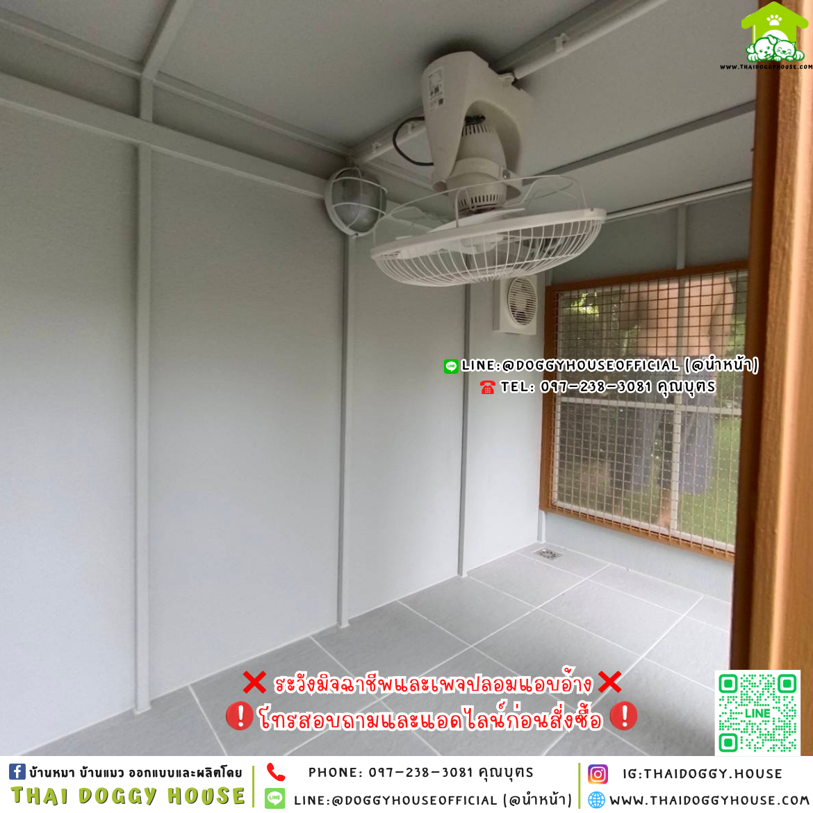 🏡บ้านหมา แบ่ง 𝟐 ห้อง แบบพัดลม 𝐁𝐨𝐱 𝐒𝐭𝐲𝐥𝐞🐶