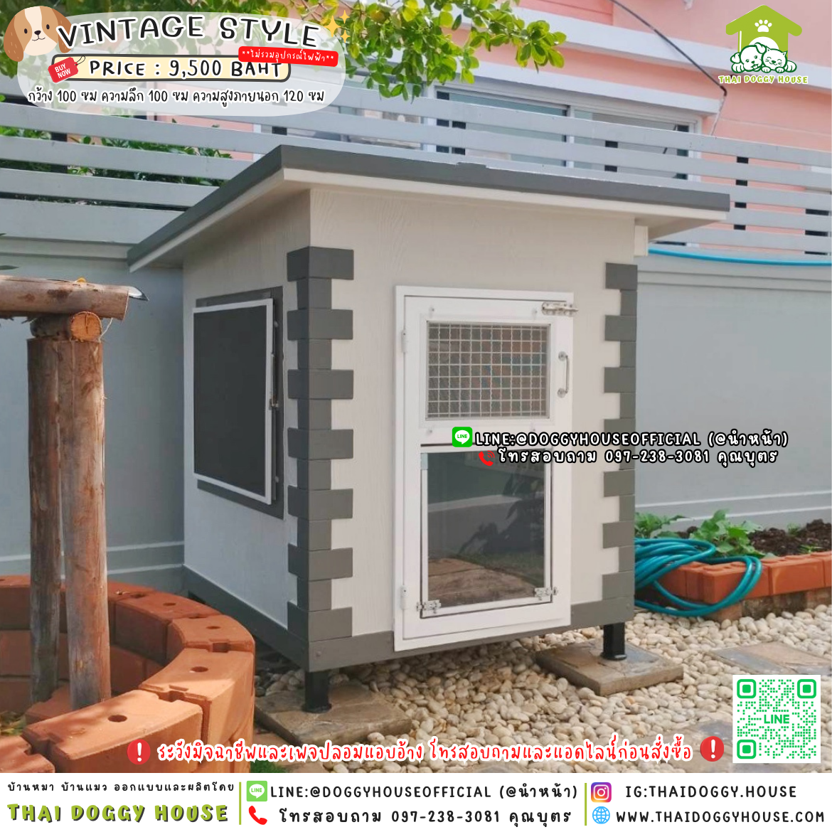 🏡บ้านหมา มุ้งลวด แบบบ้าน 𝐕𝐢𝐧𝐭𝐚𝐠𝐞 𝐒𝐭𝐲𝐥𝐞 🦮🐾