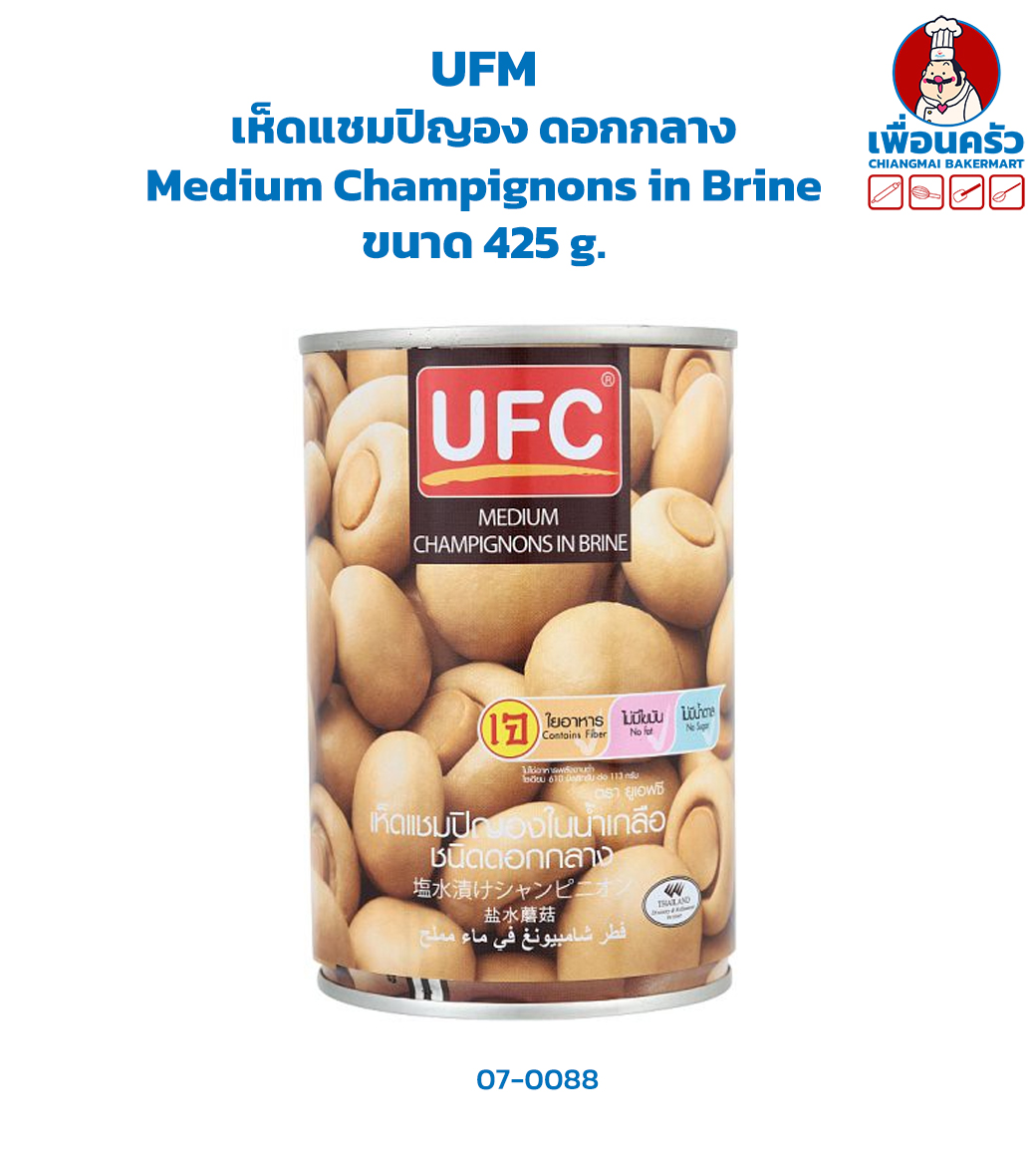 เห็ดแชมปิญอง ดอกกลาง UFM Medium Champignons in Brine 425 g. (07-0088)