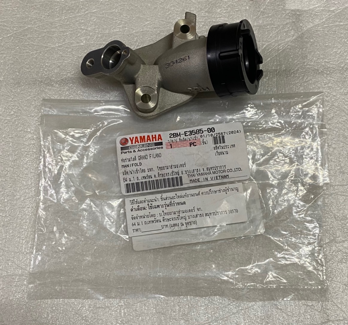 2BM-E3585-00