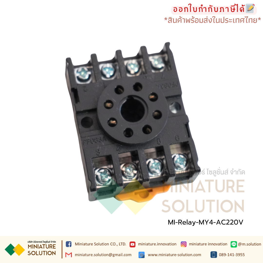 รีเลย์ Relay AC220V MY4NJ พร้อมฐาน