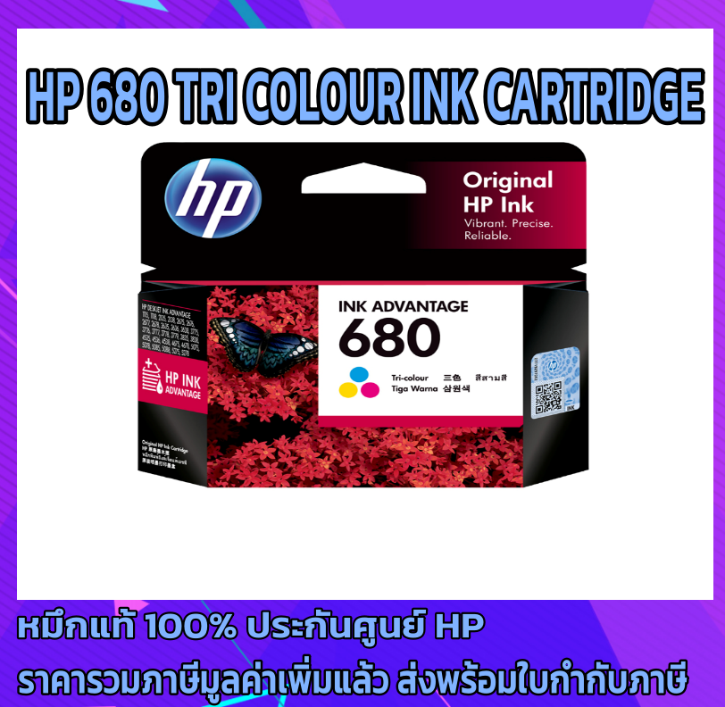 HP 680 TRI COLOUR INK CARTRIDGE