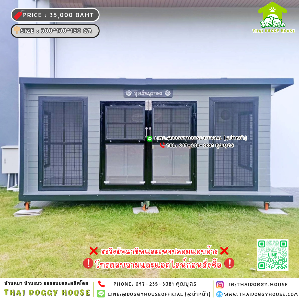 🏡บ้านหมา แบบมุ้งลวด แบบบ้าน 𝐁𝐨𝐱 𝐬𝐭𝐲𝐥𝐞 🐶