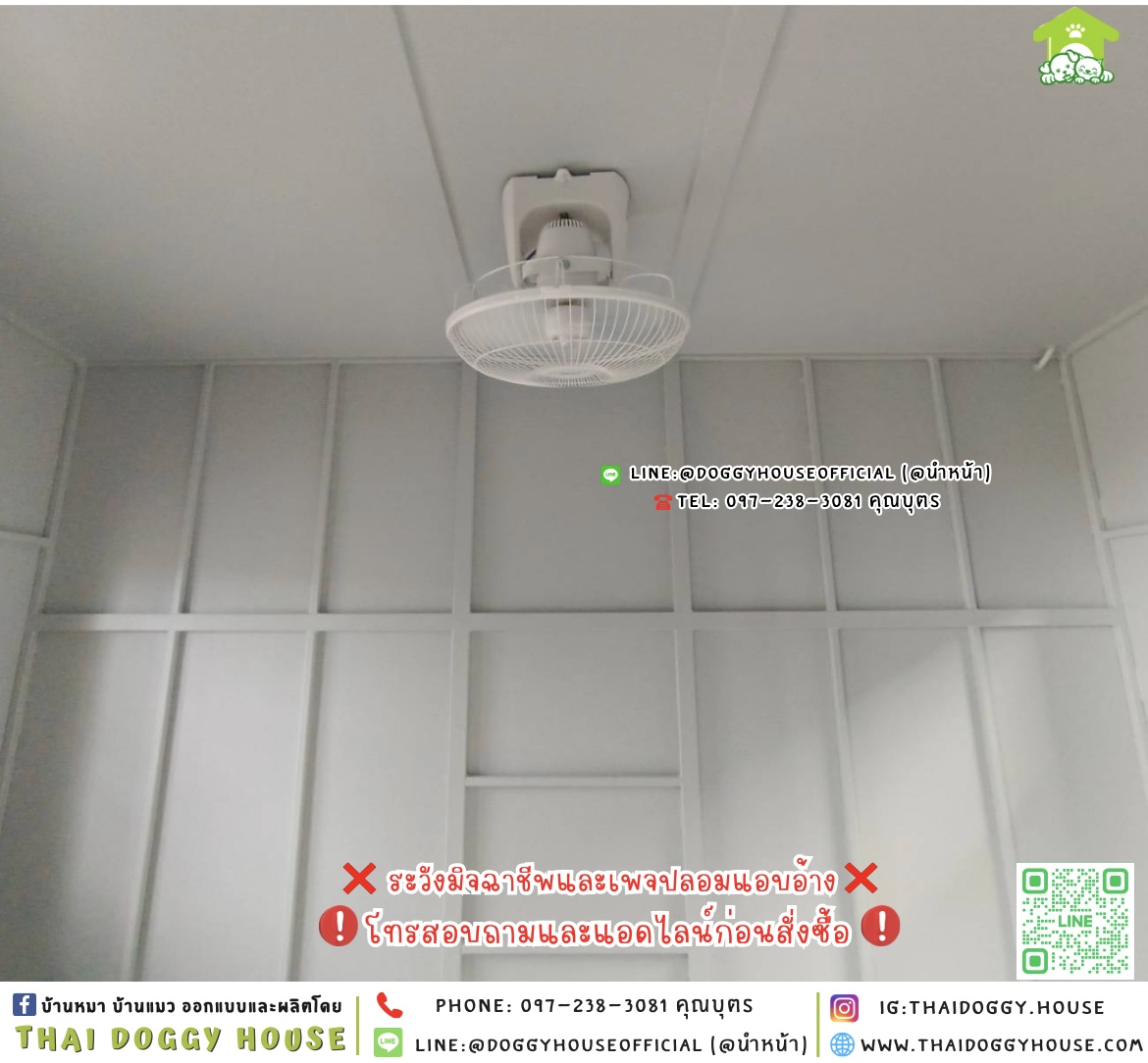 🏡บ้านหมา แบบติดพัดลม แบบบ้าน 𝐁𝐨𝐱 𝐒𝐭𝐲𝐥𝐞 🖤