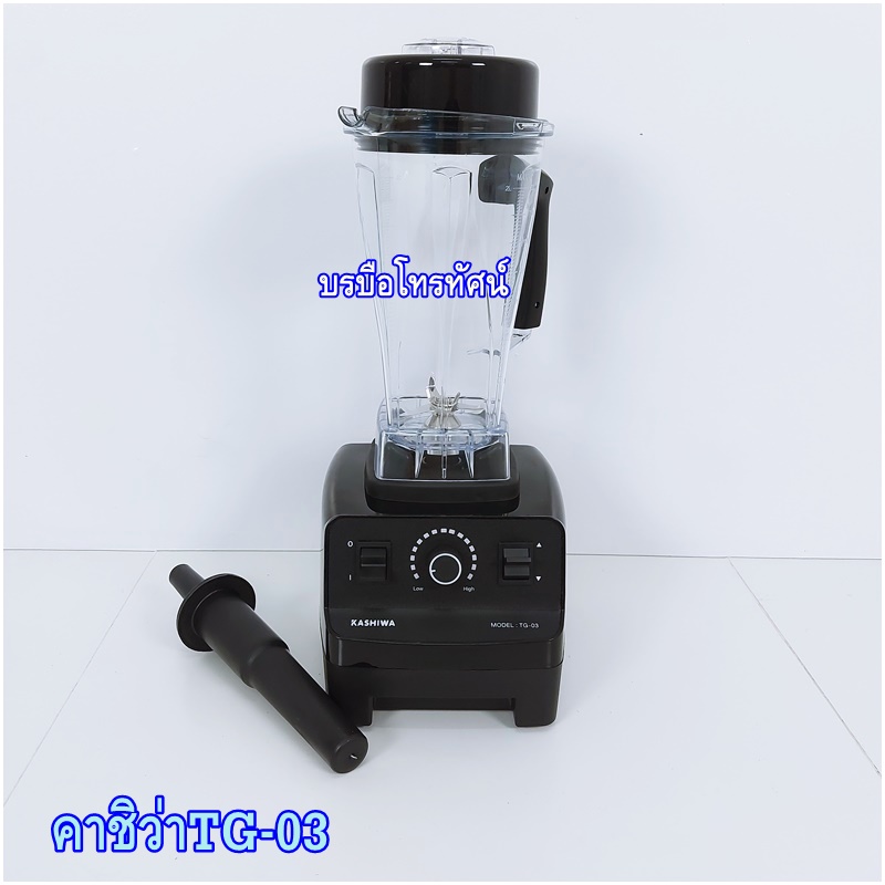 เครื่องปั่นน้ำผลไม้ โถปั่นขนาดใหญ่2ลิตร เครื่องปั่นอุตสาหกรรมร้านน้ำปั่น