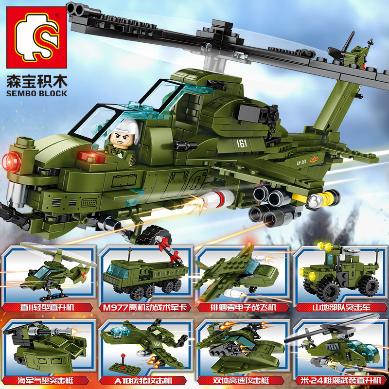 เลโก้จีน SemboBlock 105101-105108 ชุด Iron Blood Heavy Equipment 8in1