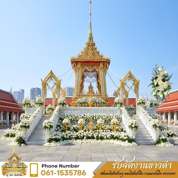 ซุ้มดอกไม้หน้าเมรุ