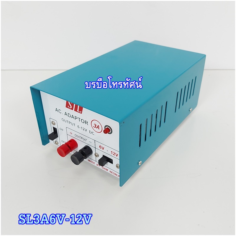 Adapter AC-DC อแดปเตอร์ชาร์จแบตเตอรี่6V 12V InverterแปลงไฟACเป็นไฟแบตเตอรี่