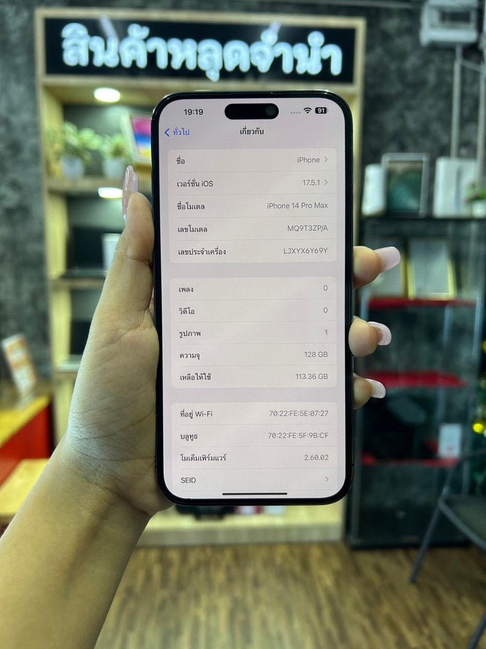 iPhone 14 Promax 128GB สี Deep Purple