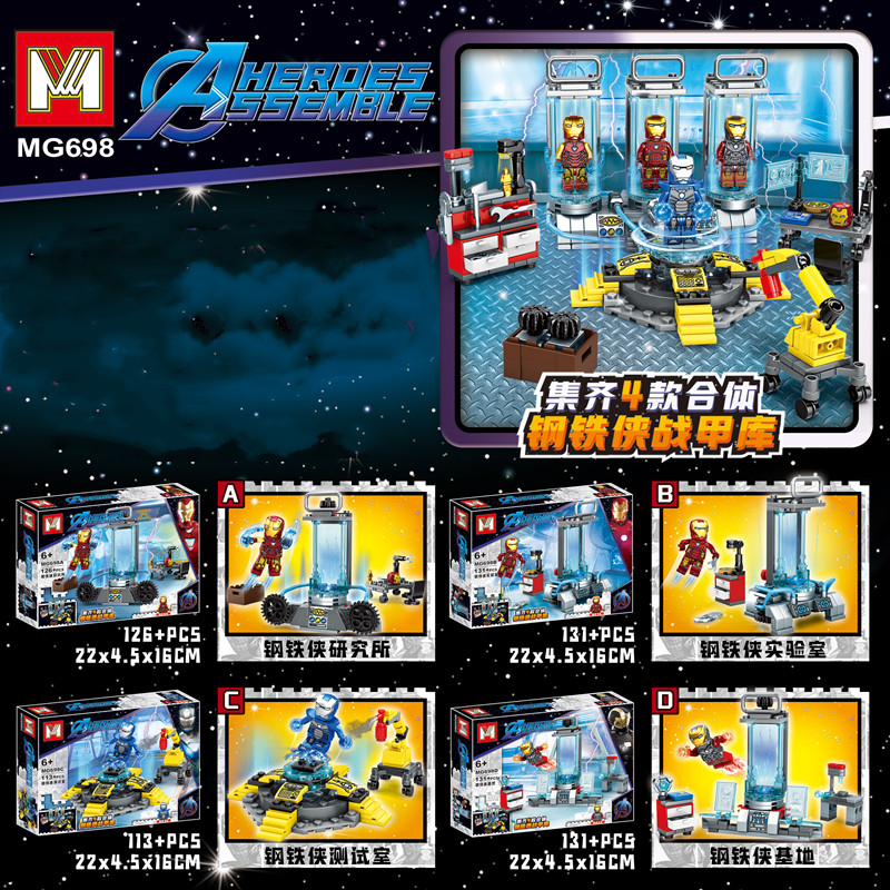 เลโก้จีน MG 698 ชุด Ironman 4in1 ต่อรวมเป็นห้องแล็ปได้