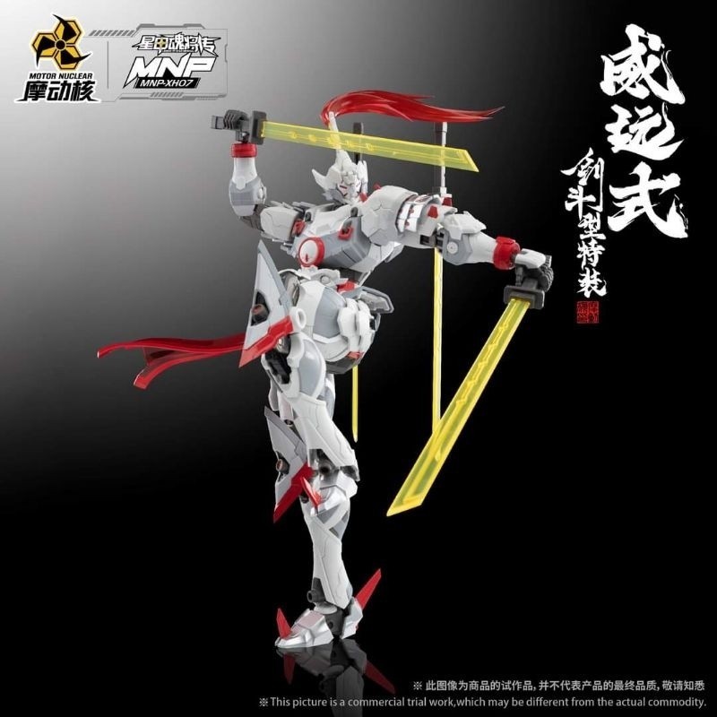 Motor Nuclear MNP-XH07 Weiyuan Sword Type