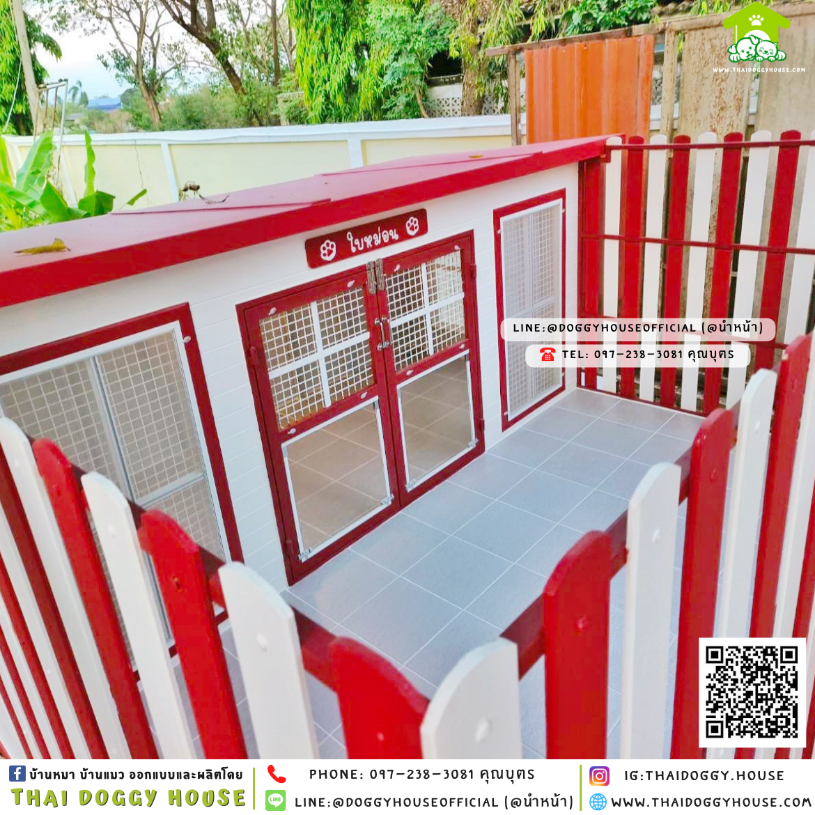 บ้านหมา ติดพัดลม มีมุ้งลวด +ตะแกรงเหล็ก แบบบ้าน 𝐁𝐨𝐱 𝐬𝐭𝐲𝐥𝐞 🏡❤️