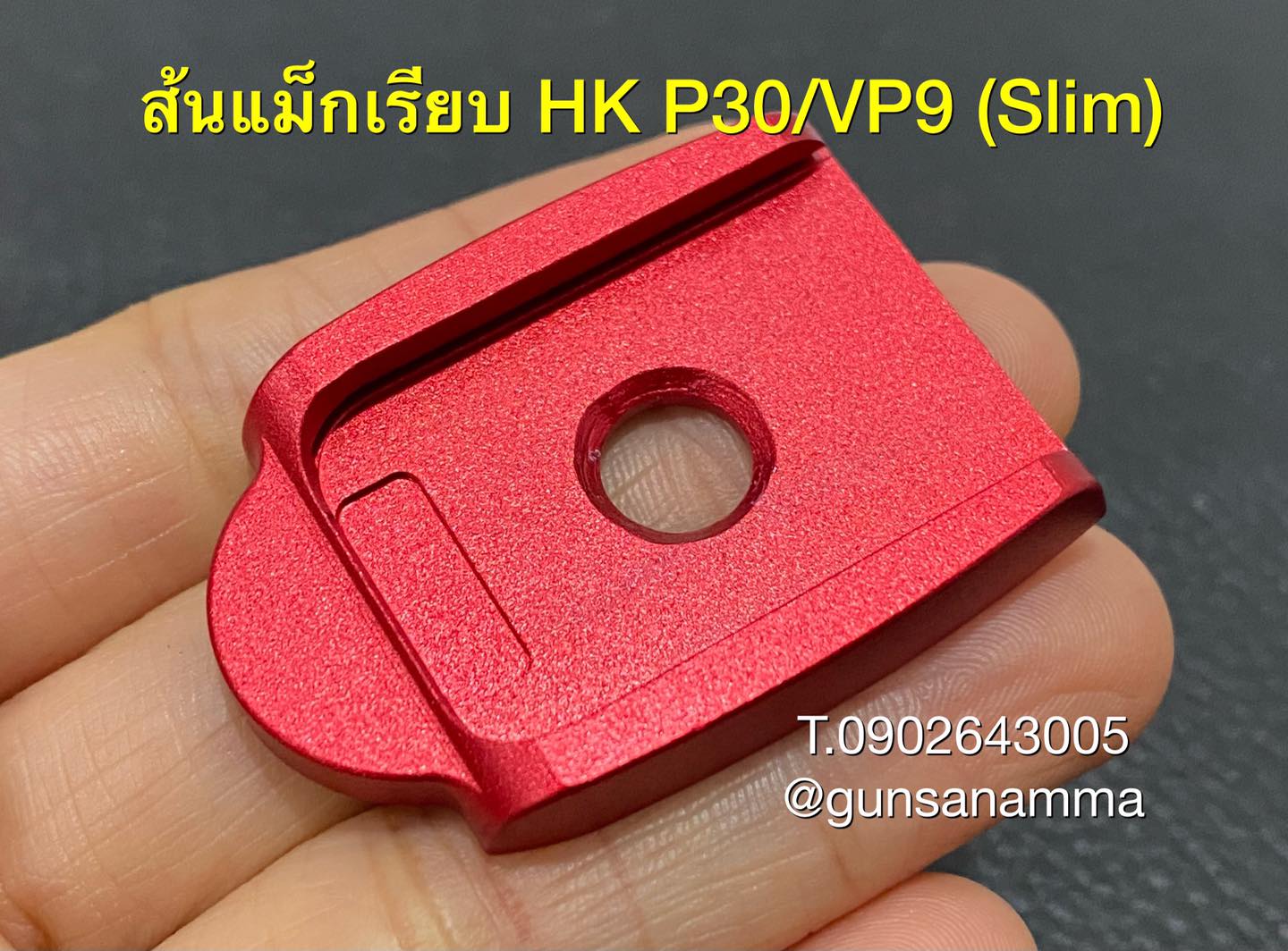 ส้นแม็กHK P30/VP9 (รุ่นSlim)-สูง0.6CM