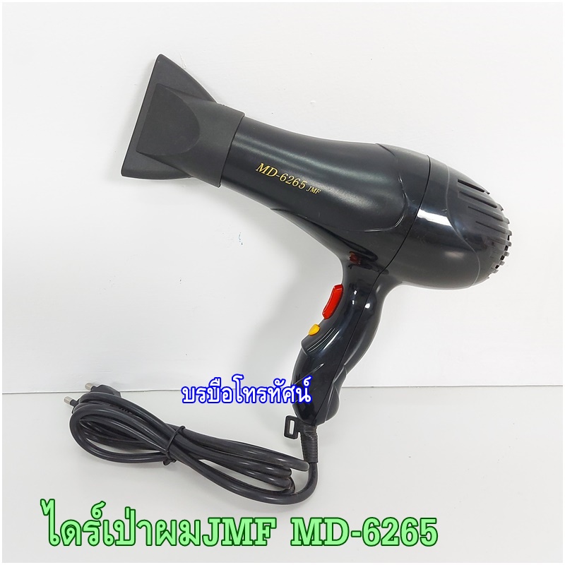 ไดร์เป่าผมไฟฟ้าHello Kitty คิตตี้ ปรับแรงลม ปรับร้อนเย็นได้