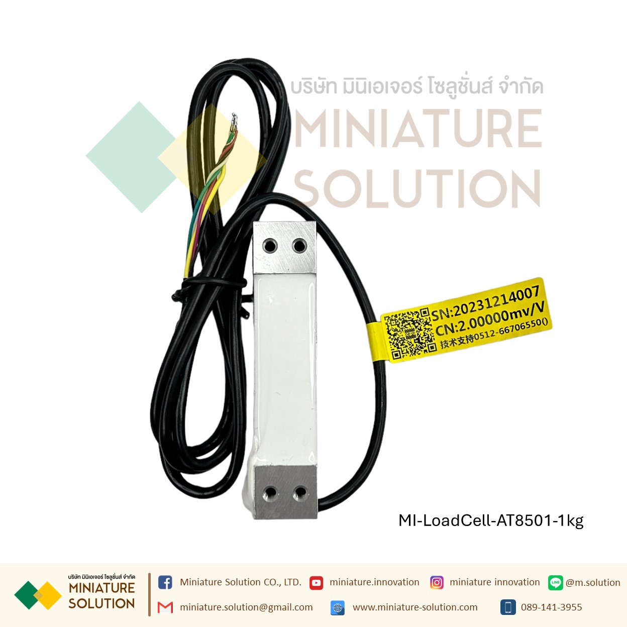 AT8501 AUTODA เซนเซอร์ชั่งน้ําหนัก ชุดโหลดเซลล์ Load cell ชั่งน้ำหนัก single-point weighing sensor high-precision แท่งสี่เหลี่ยม (1kg)