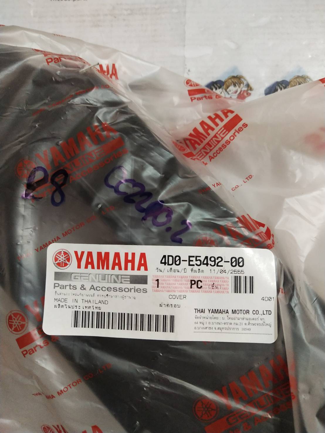 ฝาครอบ สำหรับรุ่น FINO อะไหล่แท้ YAMAHA 4D0-E5492-00