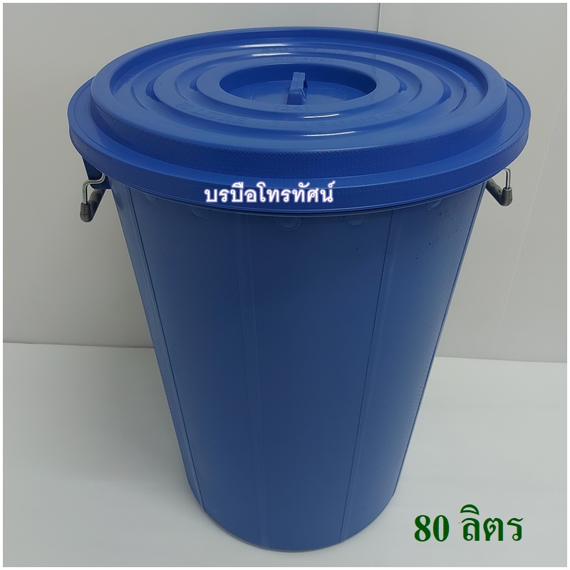 ถังน้ำพลาสติกพร้อมฝา80ลิตร #ถังใส่น้ำ #ถังเก็บน้ำ
