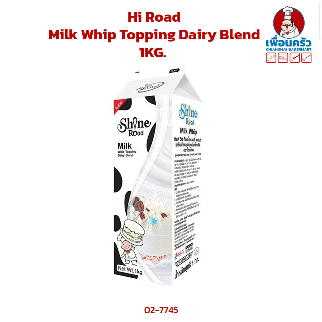 Hi Road Milk Whip Topping Dairy Blend 1KG. (02-7745)