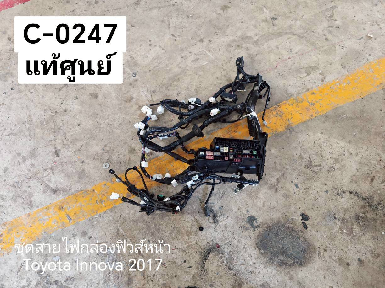 ชุดสายไฟกล่องฟิวส์หน้า Toyota Innova 2017 แท้ศูนย์