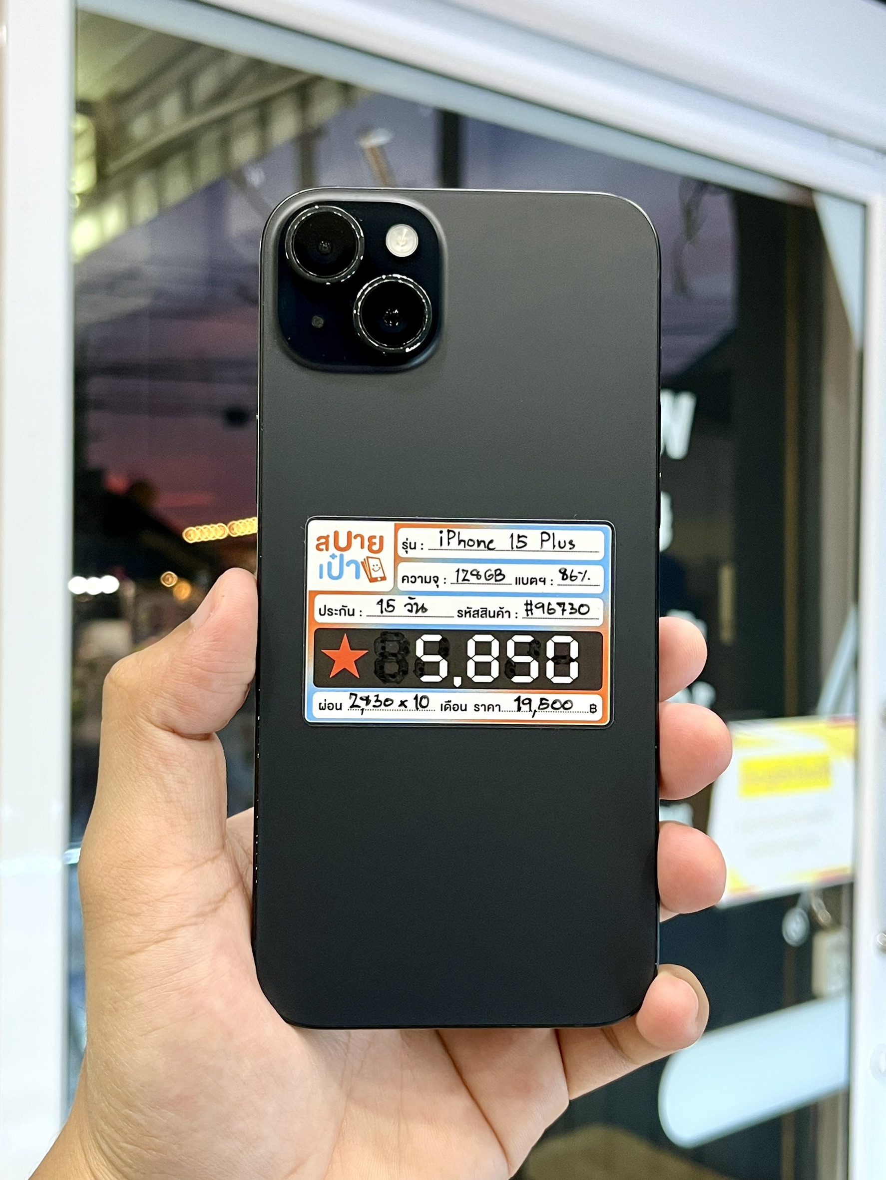 iPhone 15 Plus 128GB Black