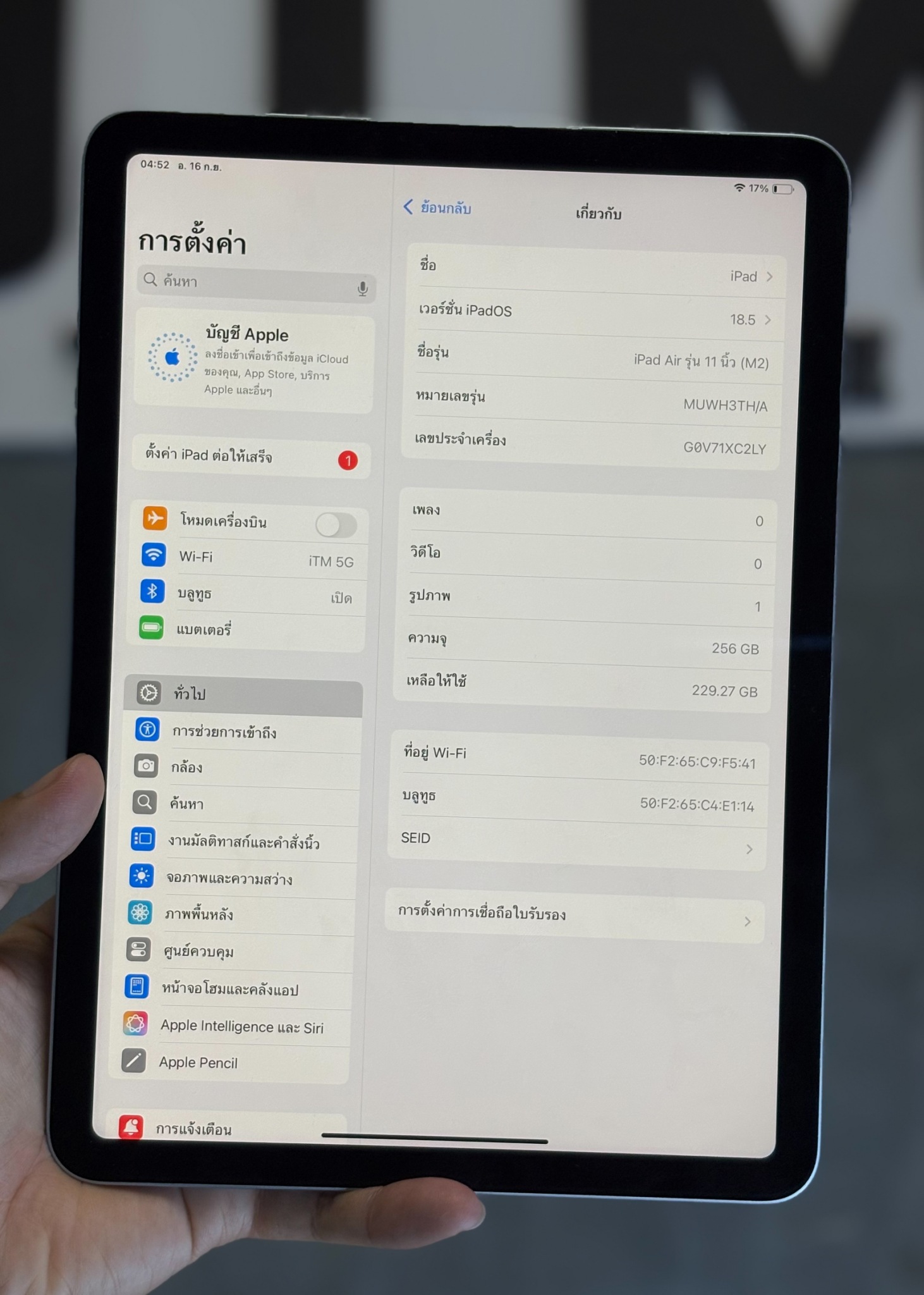 iPad Air 11-inch (M2) 256GB Wifi สี Blue