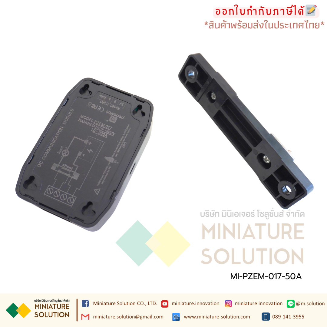PZEM-017 DC Digital Power Energy Meter Module + shunt 50A/100A/200A/300A โมดูลมิเตอร์สำหรับวัดการใช้พลังงานกระแสตรง 50A/100A/200A/300A (50A)