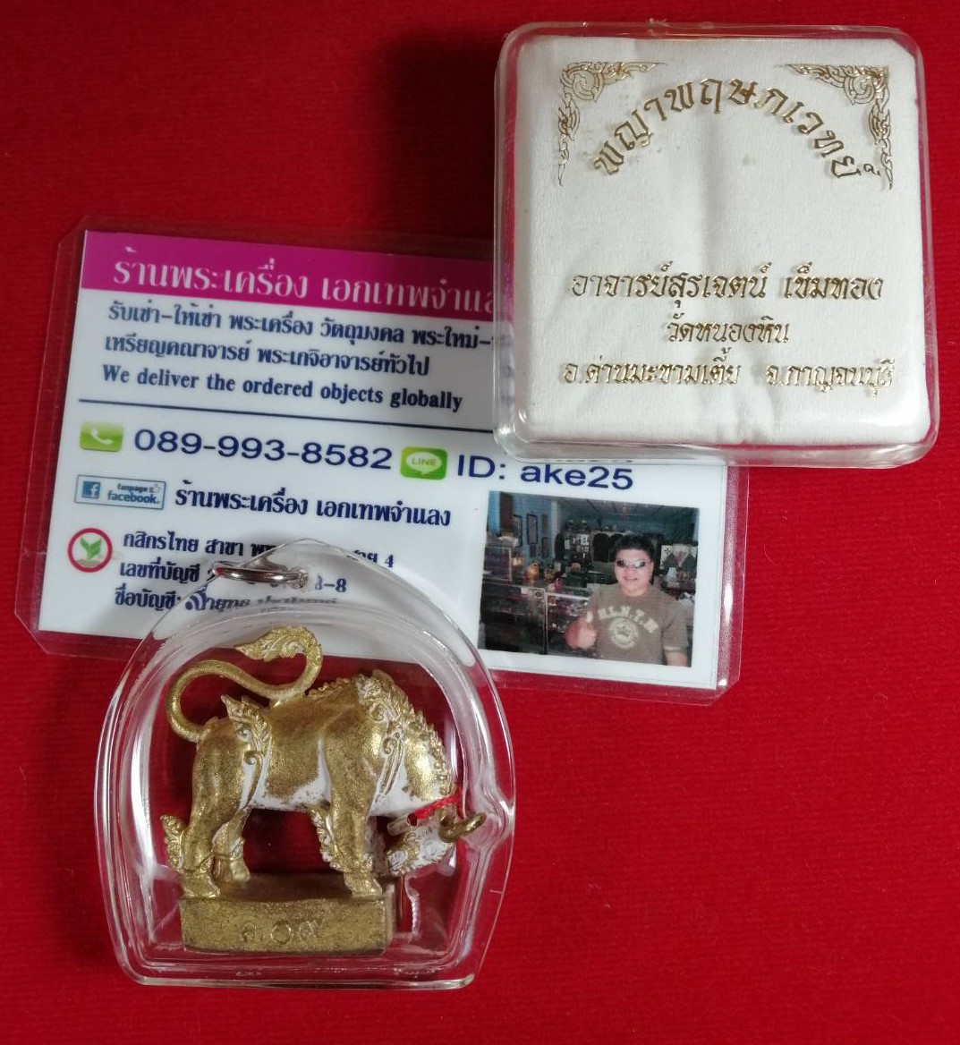 พญาพฤษภเวทย์(10) พระอาจารย์สุรเจตน์ เข็มทอง วัดหนองหิน กาญจนบุรี เนื้อชนวน ตะกรุดเงิน ปี 2559