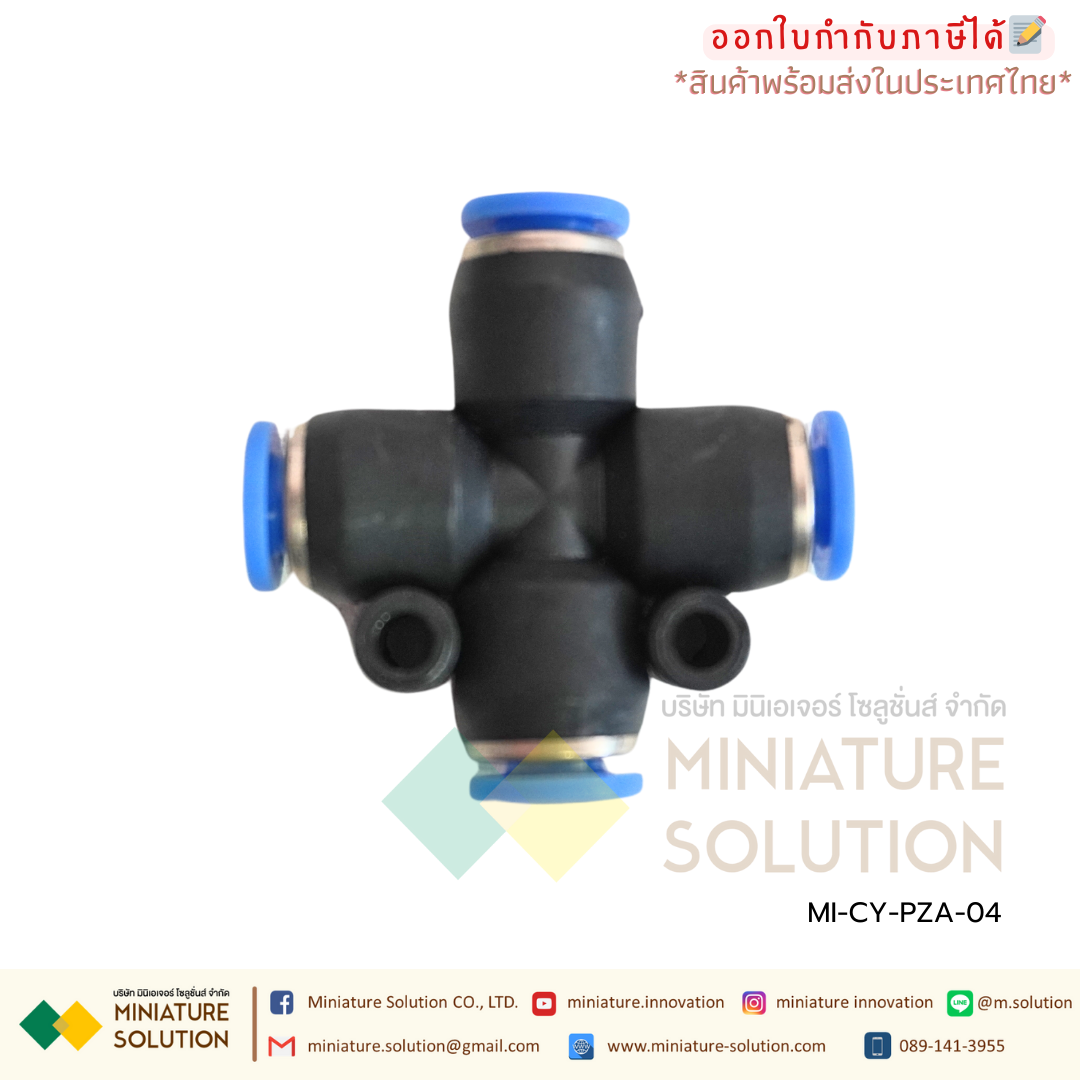 CY-PZA PZAข้อต่อนิวเมติก ข้อต่อลม ฟิตติ้งลม ข้อต่อ 4ทาง (1ชิ้น) Pneumatic Connector ข้อต่อขนาด 4/6/8/10/12 มม.