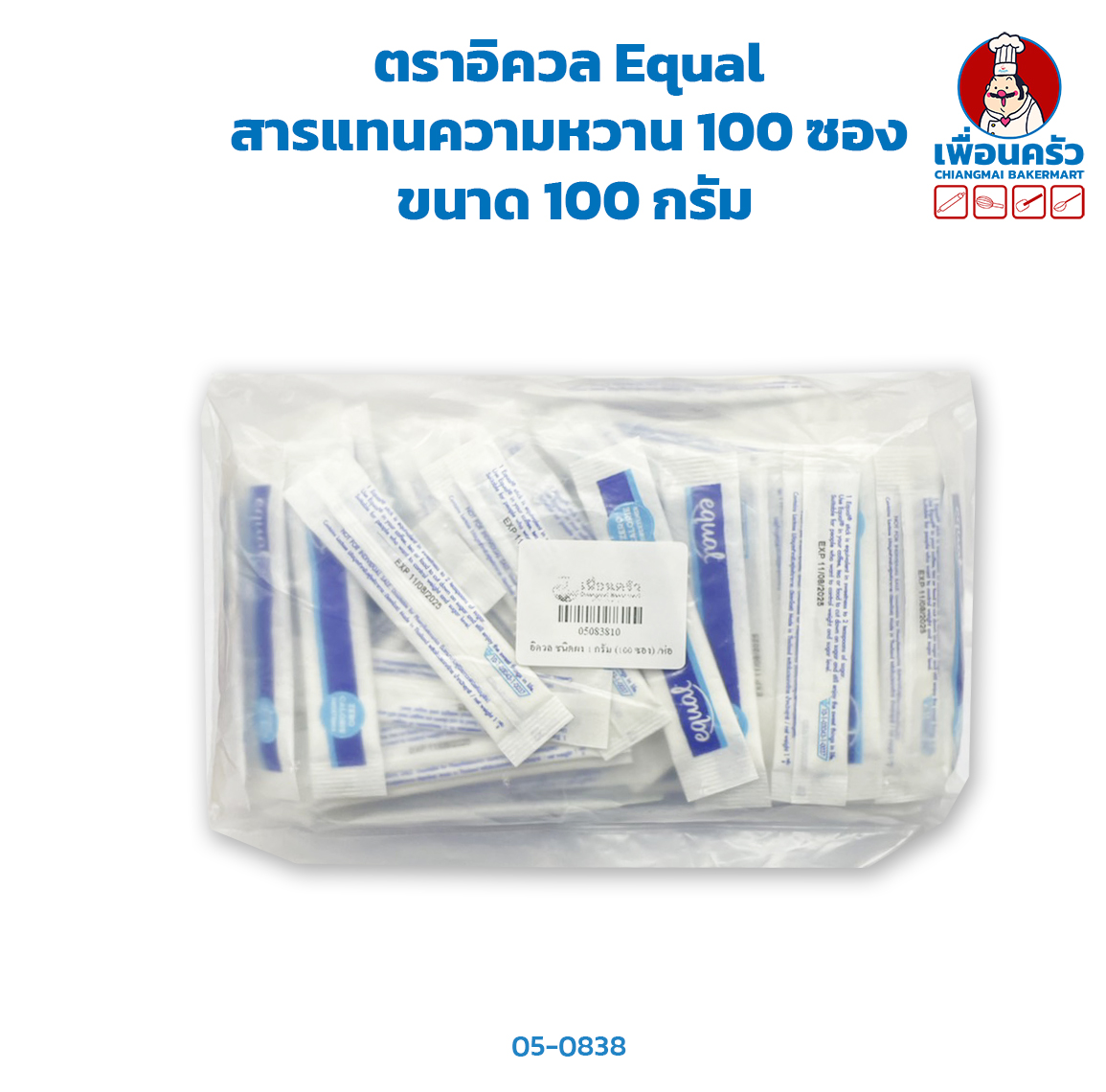 Equal สารแทนความหวาน 100 ซอง ตราอิควล ขนาด 100 กรัม (05-0838)