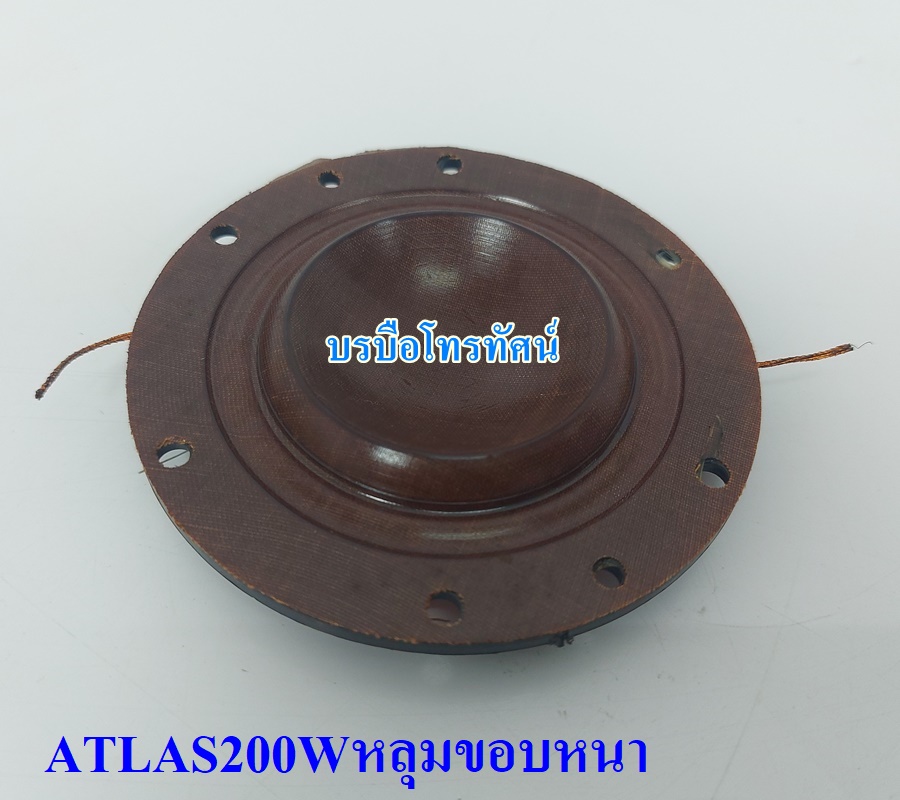 ว้อยฮอร์น มีกรอบ MS 150W 200W อะไหล่ไส้ฮอร์น ไส้ก้นฮอร์น