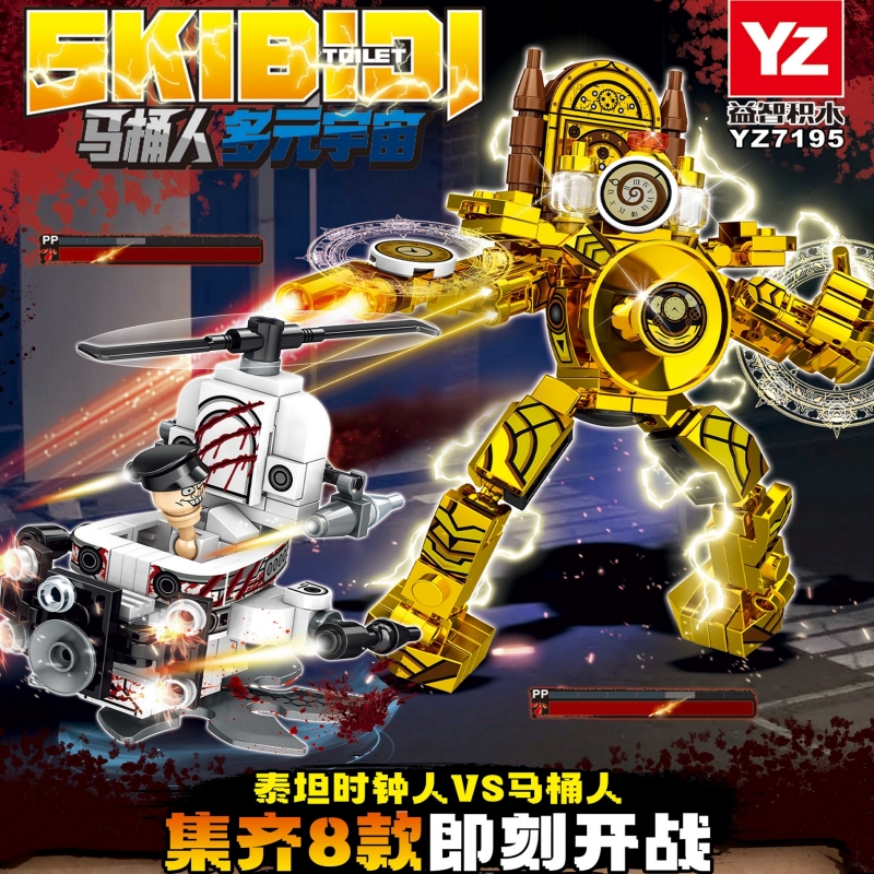 เลโก้จีน YZ 7195 ชุด Skibidi Toilet 8in2