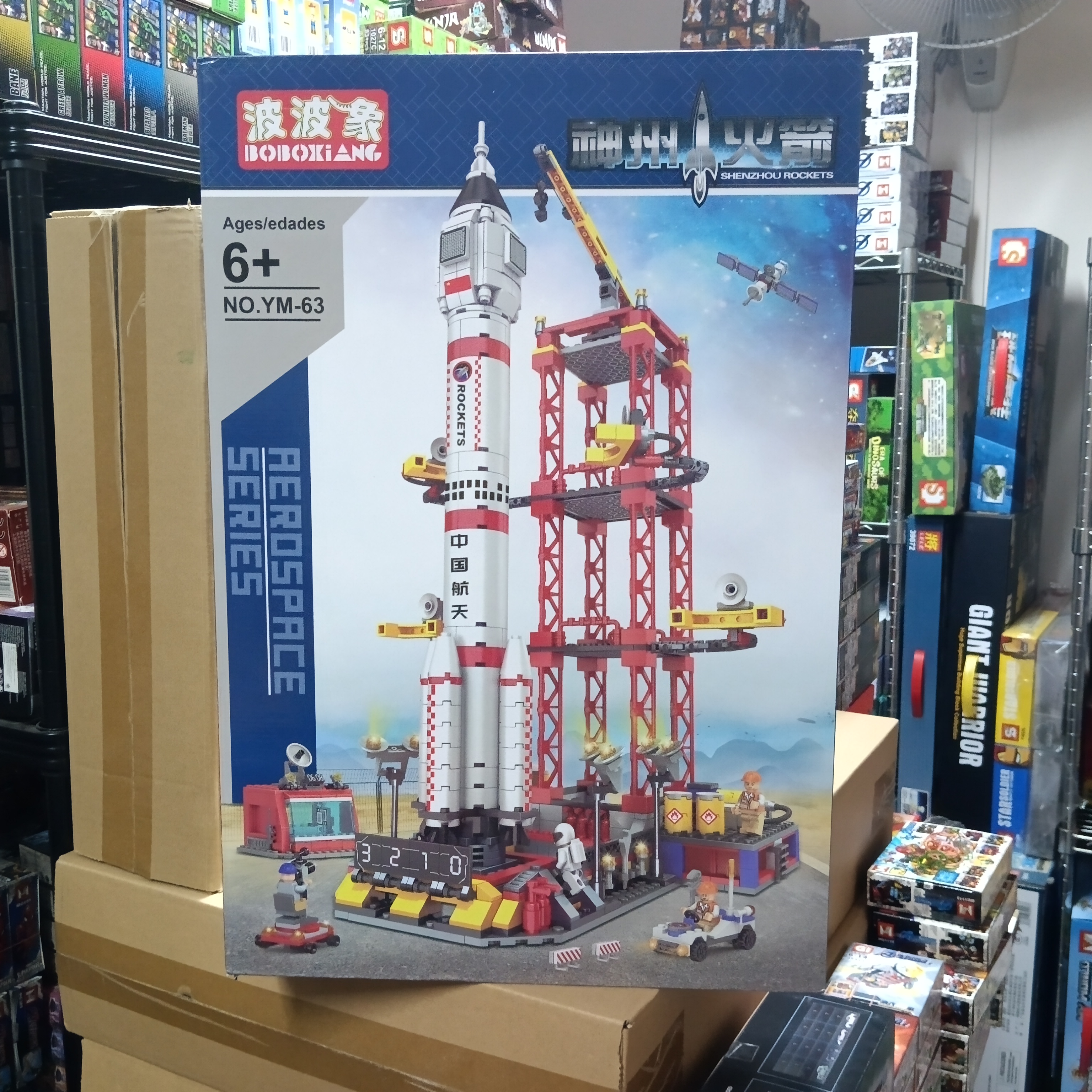 เลโก้จีน BOBOXIANG YM-63 ชุด Shenzhou Rockets
