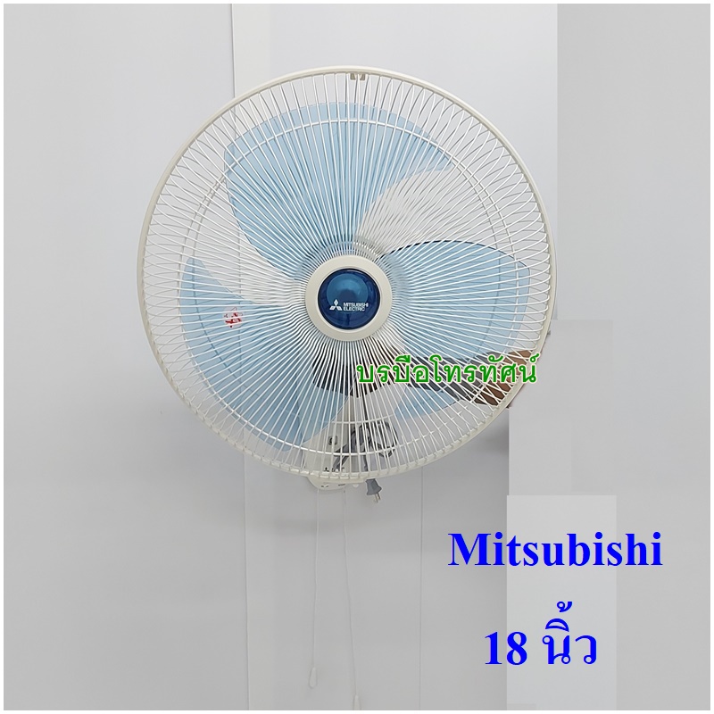 พัดลมติดผนัง 18 นิ้ว HATARI Mitsubishi มิตซูมารุ พัดลมข้างฝา