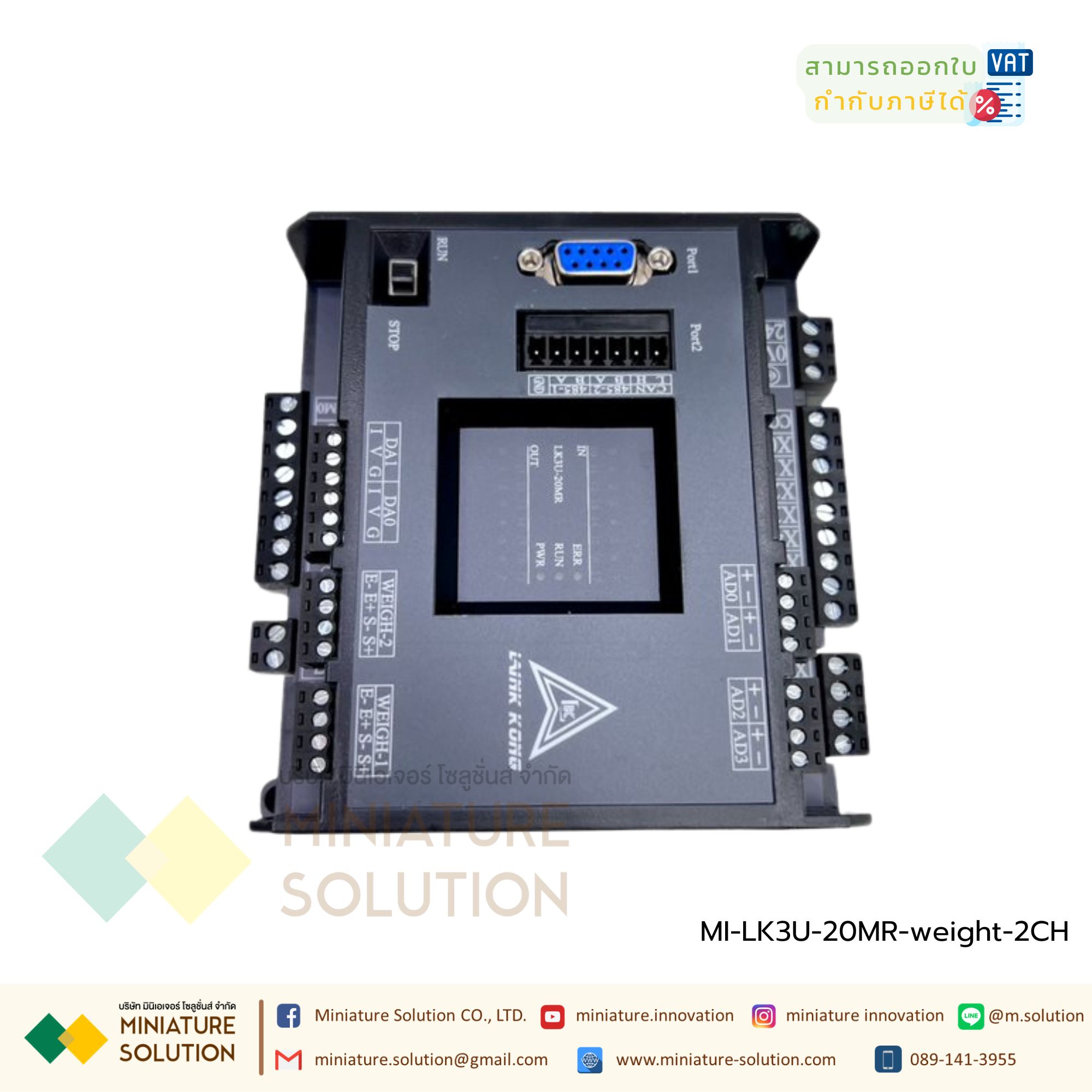PLC LK3U-20MR-4AD-2DA MITSU GXWork (มีช่องวัด Load Cell)-2CH
