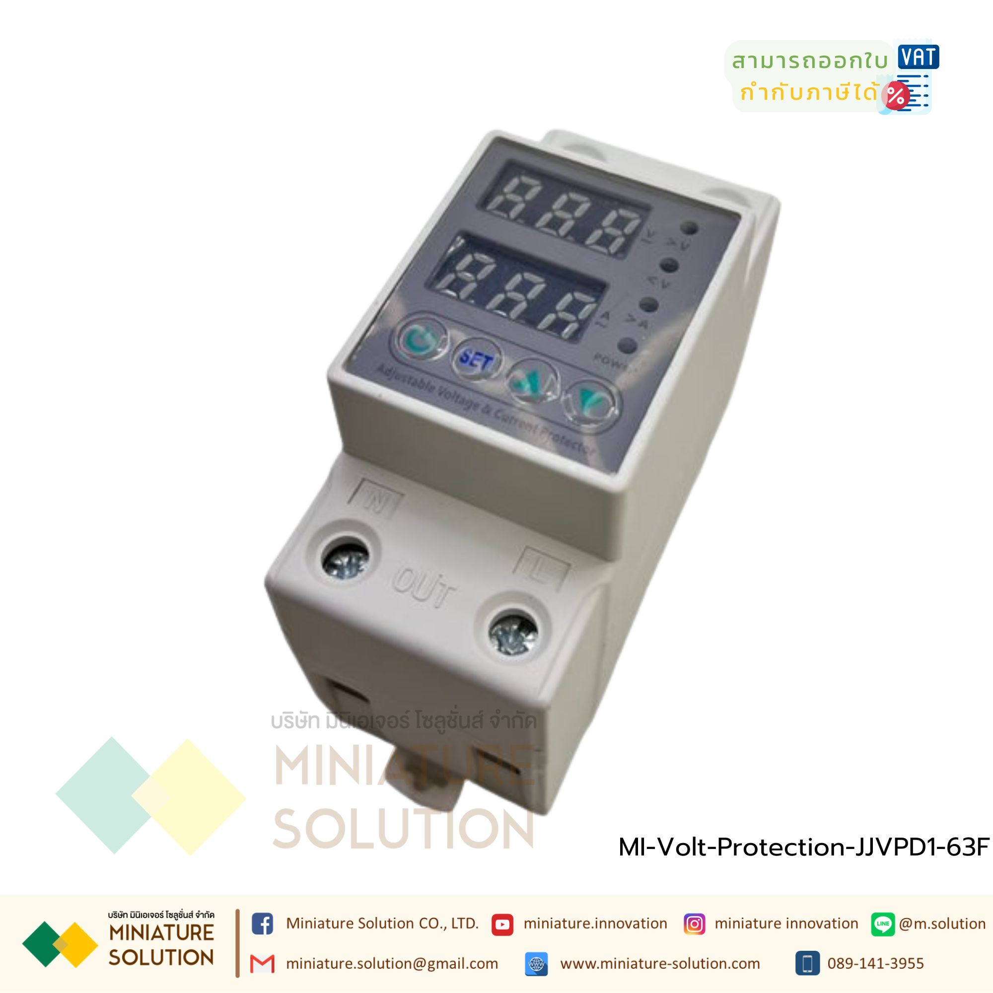 อุปกรณ์ป้องกันไฟตกไฟเกิน กระแสเกิน ไฟตก 220VAC 50HZ (Dual) Auto-recovery Under/Over Voltage Protector Limit Over Current Protection