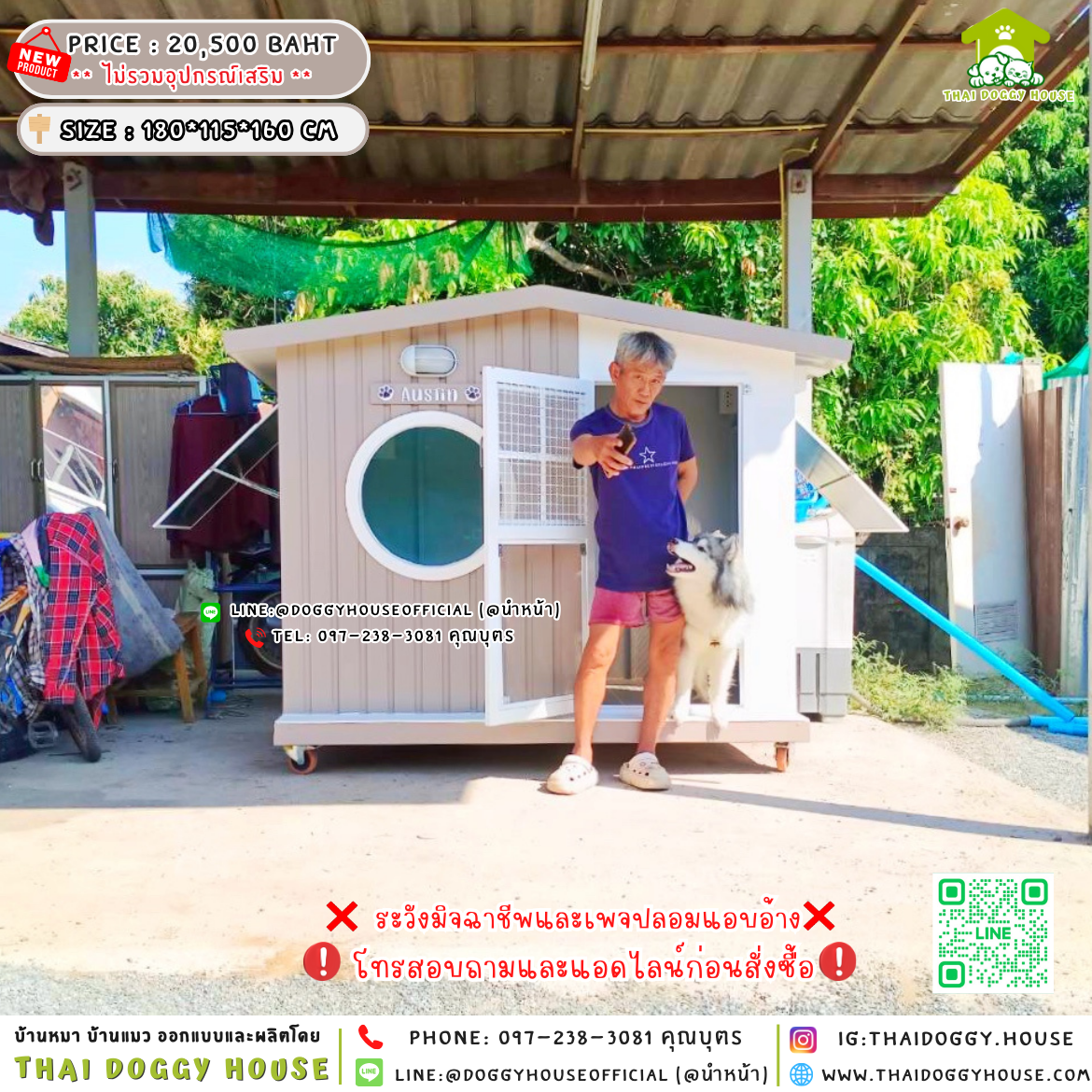 🏠 บ้านหมา แบบมุ้งลวด 𝑴𝒖𝒋𝒊 𝑵𝒐𝒓𝒅𝒊𝒄 𝒔𝒕𝒚𝒍𝒆 🐶