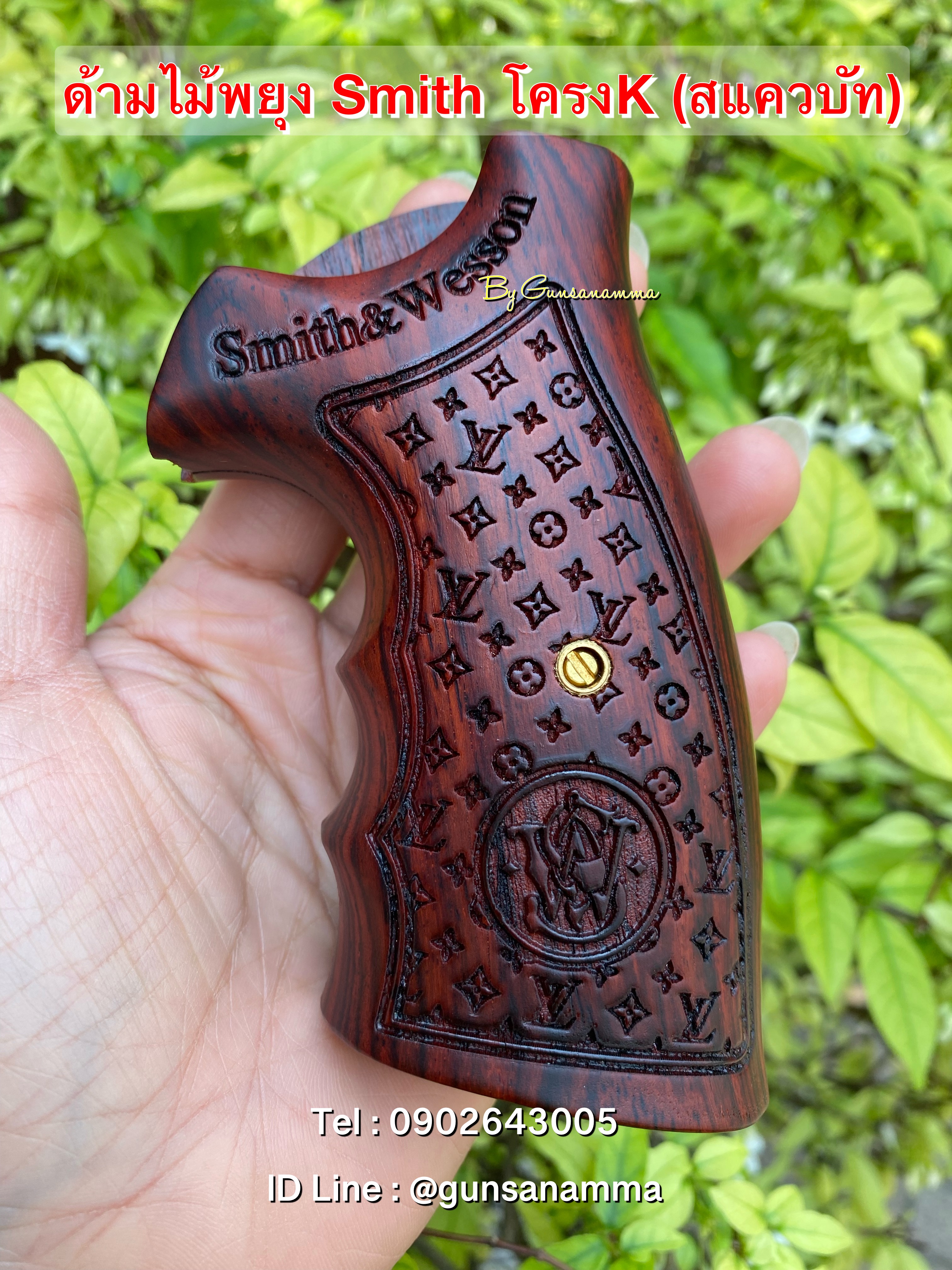 ด้ามไม้พยุง Smith&Wesson โครง K สแควบัท