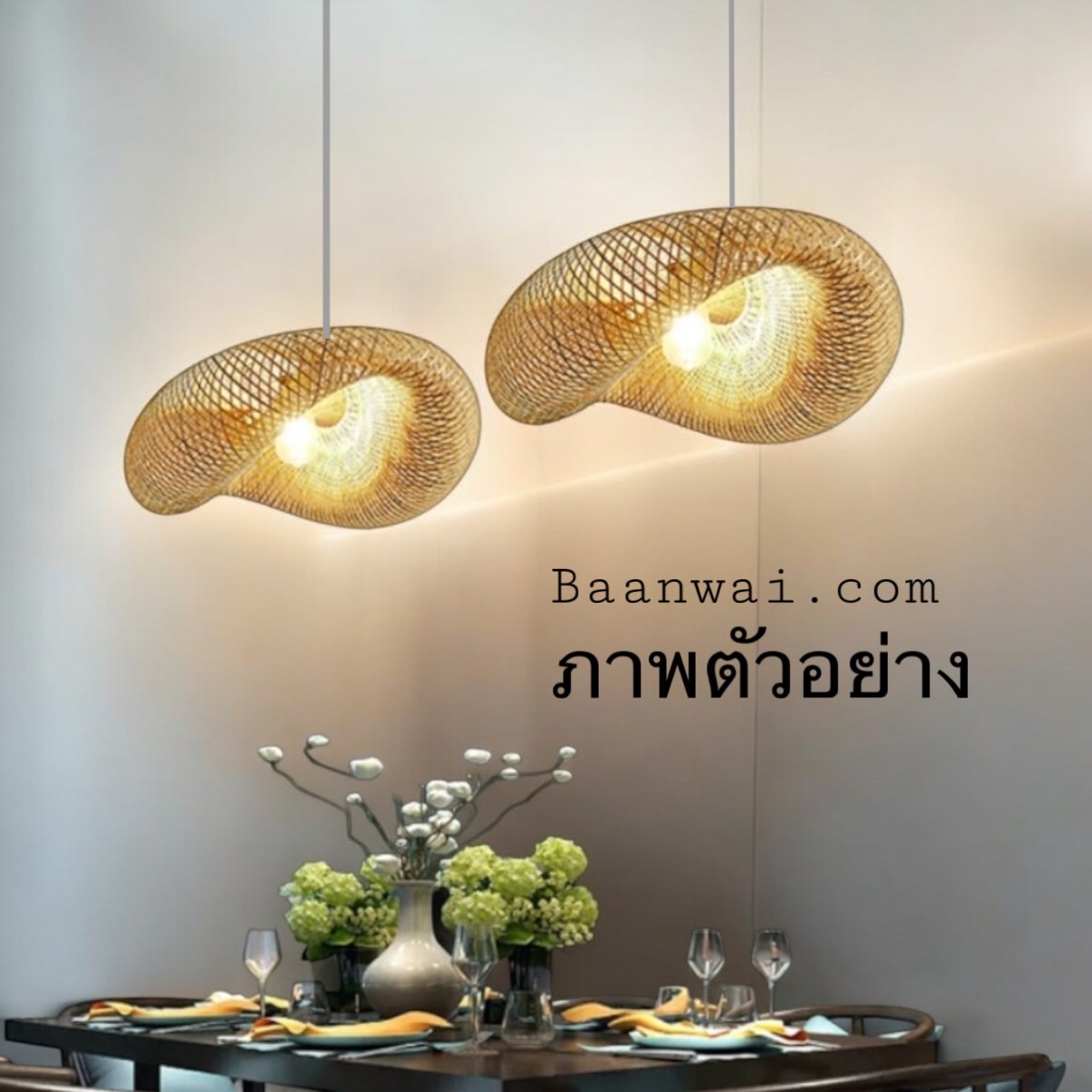 โคมไฟไม้ไผ่สาน ขนาด 35 * 50 * 16 cm