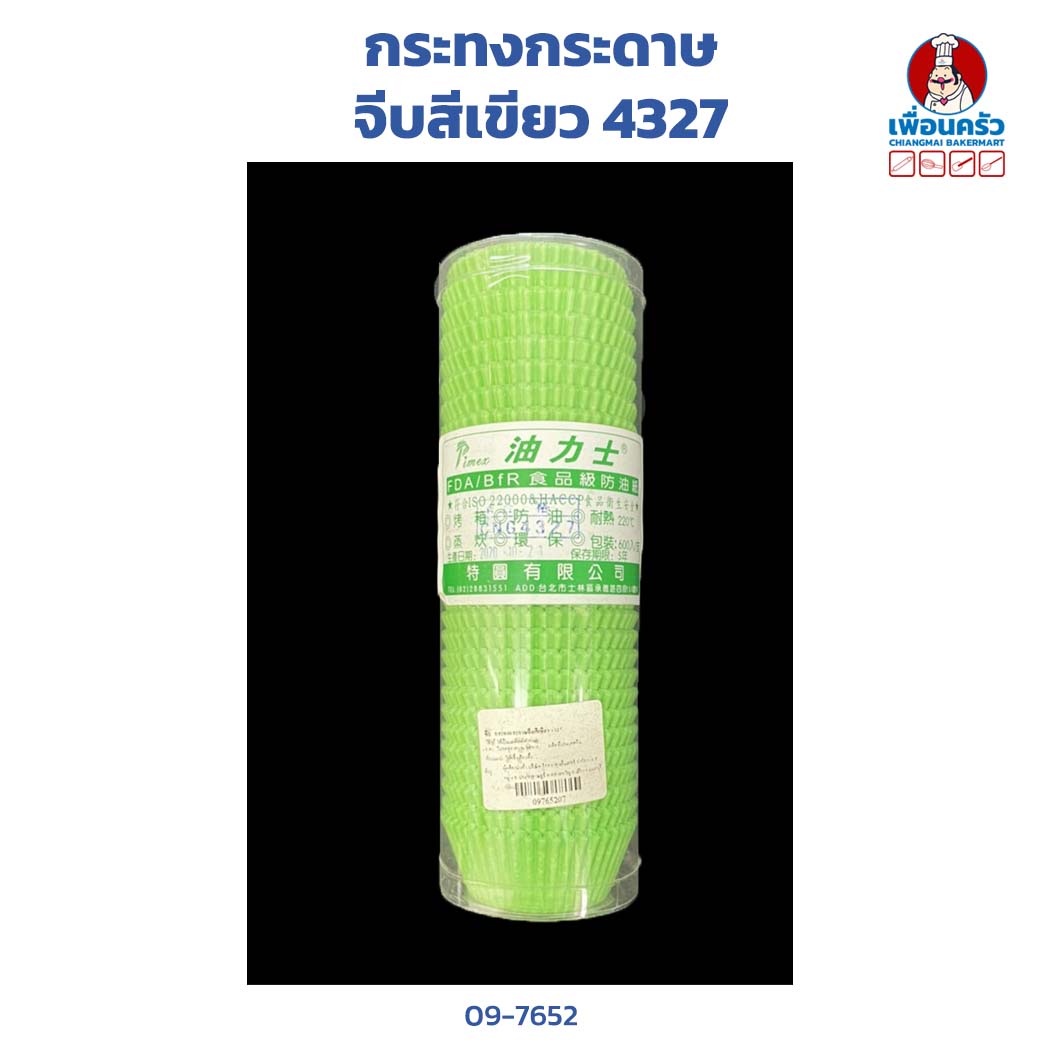 กระทงกระดาษจีบสีเขียว 4327 (09-7652)