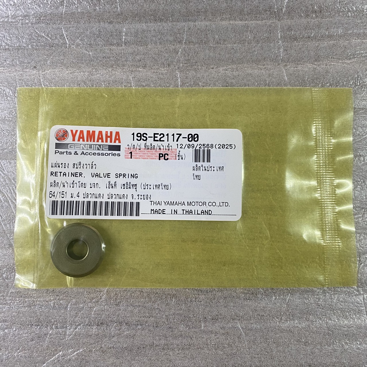 19S-E2117-00 แผ่นรองสปริงวาล์ว MIO , NOUVO , FINO คาร์บู รหัสเก่า 33M-12117-01 อะไหล่แท้ YAMAHA แหวนรองสปริงวาล์วตัวบน