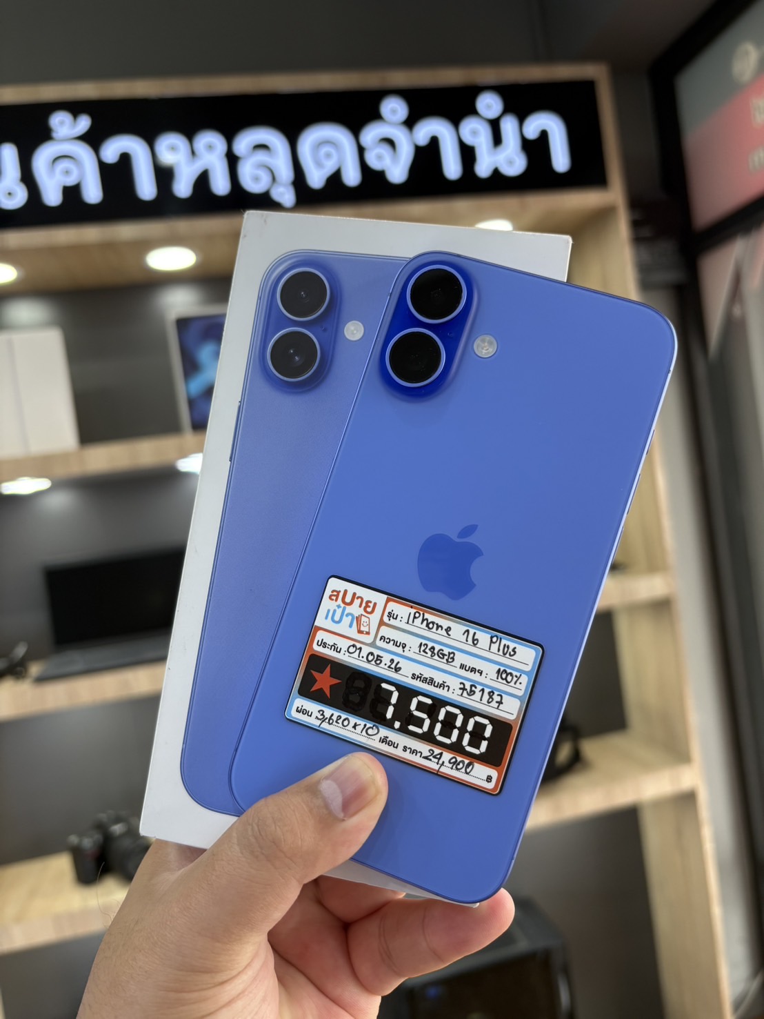 iPhone 16 Plus 128GB Ultramarine