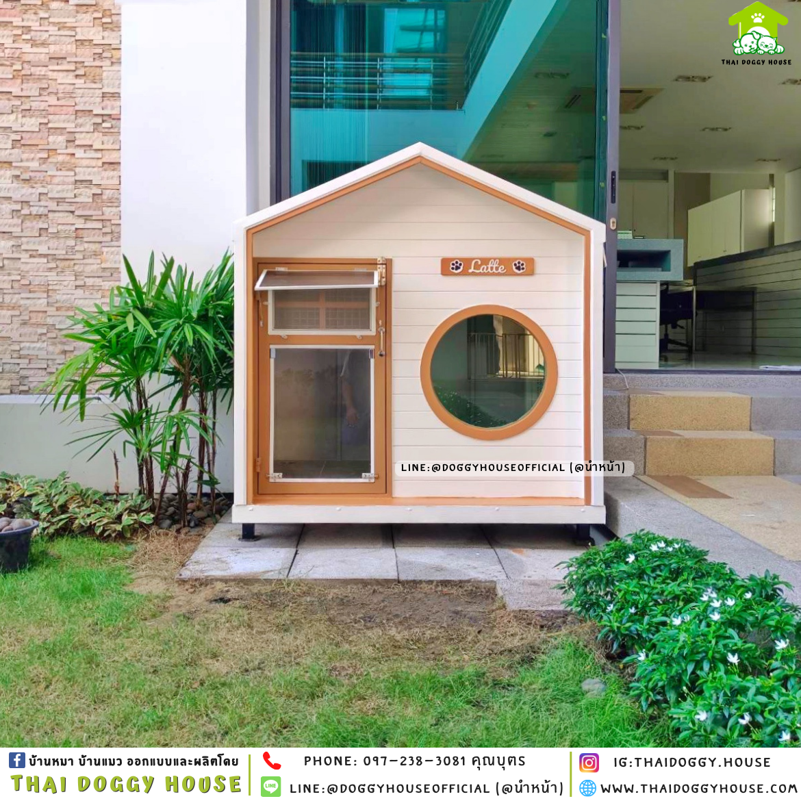 บ้านหมา ติดพัดลม มีมุ้งลวด + ตะแกรงเหล็ก 𝐌𝐮𝐣𝐢 𝐬𝐭𝐲𝐥𝐞