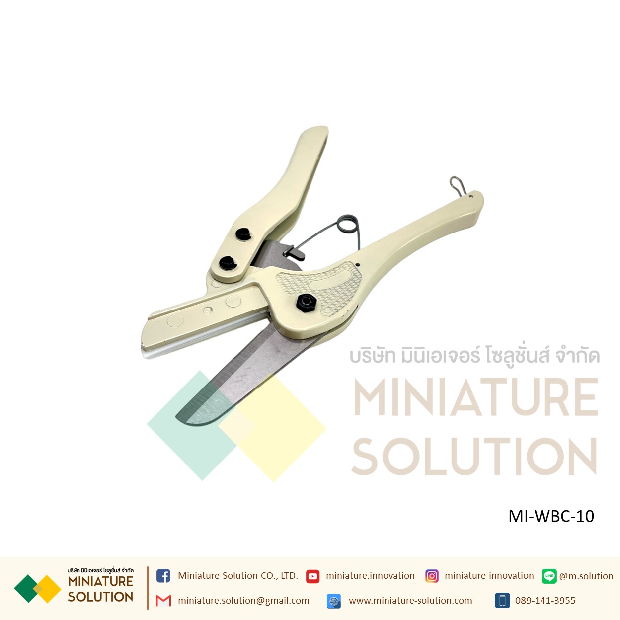 กรรไกรตัดท่อดัก ตัดรางไวดัก WBC-10 Wire Duct Cutter