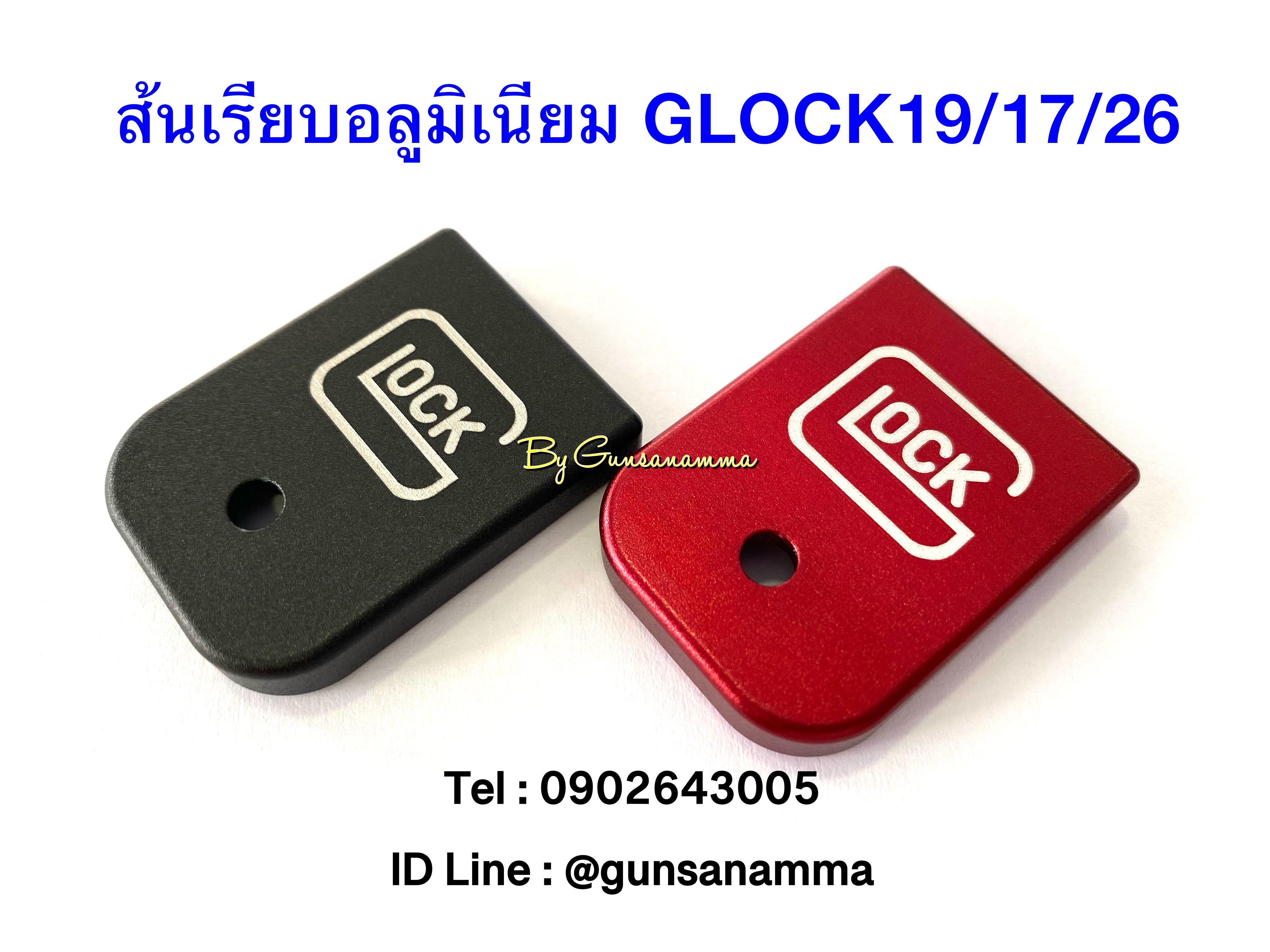 ส้นเรียบอลูมิเนียม GLOCK 9มม.แกะลายโลโก้