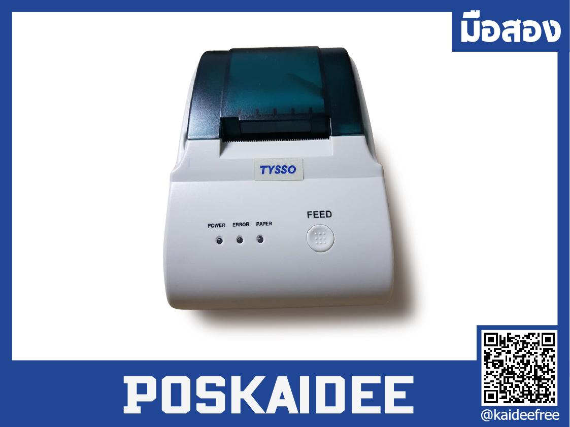 เครื่องพิมพ์ POS TYSSO PRP-058IIG มือสอง